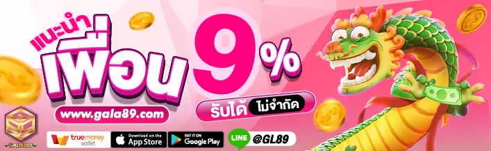 GALA89